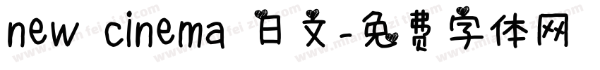 new cinema 日文字体转换